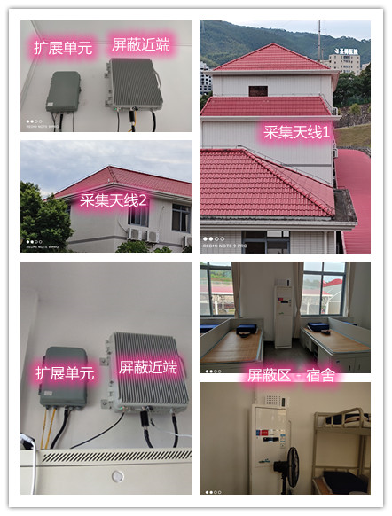  奉节某武警部队宿舍屏蔽案例（数字信令级）
