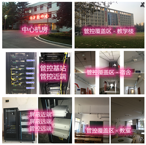  奉节某军事院校管控案例（数字信令级）