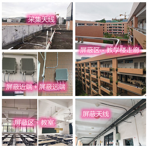  奉节某中学考场屏蔽案例（数字信令级）